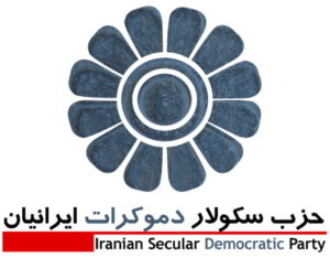 حزب سکولار دموکرات ایرانیان